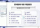 사회복지법인 회계제도에 관한 연구 12페이지