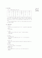 [과외]중학 한문 2-14 입지 유비무환 3페이지