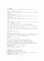 도이장가 분석 3페이지