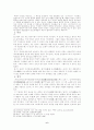 도이장가 분석 6페이지