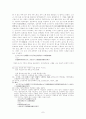 도이장가 분석 7페이지