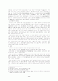 도이장가 분석 11페이지