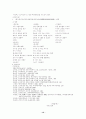 도이장가 분석 12페이지