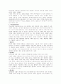 수질 오염에 대한 2페이지
