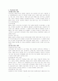 수질 오염에 대한 4페이지
