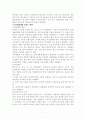 수질 오염에 대한 5페이지
