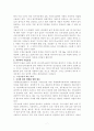 수질 오염에 대한 7페이지