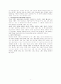 수질 오염에 대한 8페이지