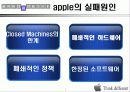 애플사의 경영 전략 8페이지