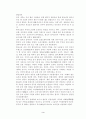 수원성 화성 성곽 조경 3페이지