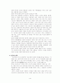 수원성 화성 성곽 조경 4페이지