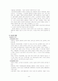 수원성 화성 성곽 조경 5페이지