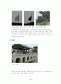 수원성 화성 성곽 조경 13페이지