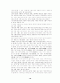 수원성 화성 성곽 조경 18페이지