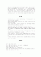 수원성 화성 성곽 조경 19페이지