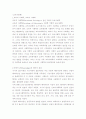 교육사회학 1페이지