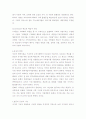 교육사회학 3페이지