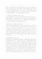 교육사회학 4페이지