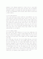 교육사회학 5페이지