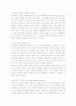 교육사회학 6페이지