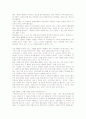 성서와 관련된 좀 생소한 식물들 5페이지