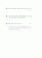 [과외]중학 국사 2-17 중안집권 국가의 성립 28페이지