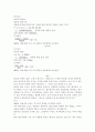 별자리와 태양크기 측정 5페이지