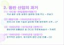 음반과 음반 시장의 특성 : 음반 산업에의 접근들 5페이지