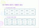 음반과 음반 시장의 특성 : 음반 산업에의 접근들 8페이지
