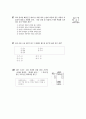 [과외]중학 국사 2-20 문벌귀족 사회의 전개 02 4페이지