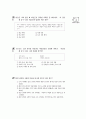 [과외]중학 국사 2-20 문벌귀족 사회의 전개 02 11페이지