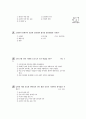 [과외]중학 국사 2-21 귀족 사회의 동요와 무신정권 01 10페이지