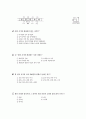 [과외]중학 국사 2-21 귀족 사회의 동요와 무신정권 03 2페이지