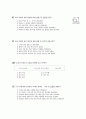 [과외]중학 국사 2-21 귀족 사회의 동요와 무신정권 03 3페이지