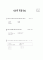 [과외]중학 국사 2-22 거간 여진과의 전쟁 01 2페이지