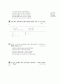 [과외]중학 국사 2-22 거간 여진과의 전쟁 01 9페이지