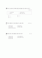 [과외]중학 국사 2-22 거간 여진과의 전쟁 01 13페이지