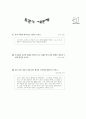 [과외]중학 국사 2-22 거간 여진과의 전쟁 01 16페이지