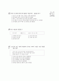 [과외]중학 국사 2-22 거간 여진과의 전쟁 02 5페이지