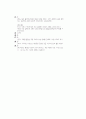 [과외]중학 국사 2-22 거간 여진과의 전쟁 02 9페이지