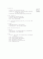 [과외]중학 국사 2-23 자주성의 회복 01 2페이지