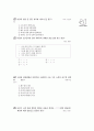 [과외]중학 국사 2-23 자주성의 회복 01 7페이지