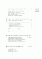 [과외]중학 국사 2-23 자주성의 회복 01 8페이지