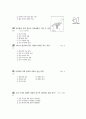 [과외]중학 국사 2-23 자주성의 회복 01 9페이지