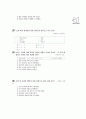 [과외]중학 국사 2-23 자주성의 회복 01 10페이지