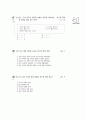 [과외]중학 국사 2-23 자주성의 회복 01 16페이지