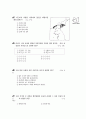 [과외]중학 국사 2-23 자주성의 회복 01 17페이지