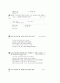 [과외]중학 국사 2-23 자주성의 회복 01 18페이지