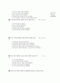 [과외]중학 국사 2-23 자주성의 회복 01 19페이지