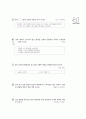 [과외]중학 국사 2-23 자주성의 회복 01 26페이지